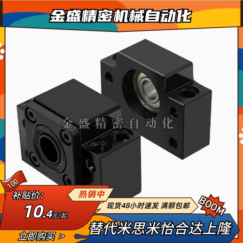 方形丝杠支座组件LEB21-LEB23-LEB31-10-12-15-20-25怡和达固定侧