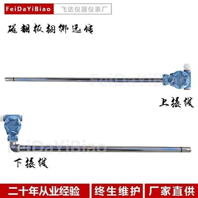 特卖远传液位远传杆l模拟量液位计水位显示器传感器4-翻板磁20ma