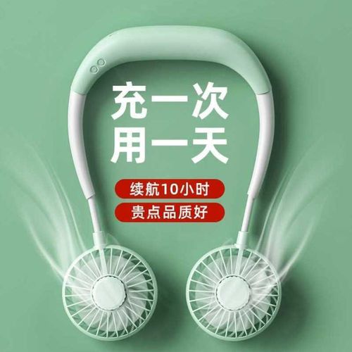脖挂式风扇挂在脖子上的女生可爱插电款小型随身携带续航久电池款