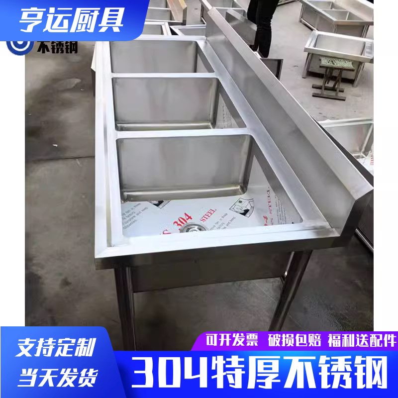 304不锈钢水槽食堂水池三槽三眼三连池一体三池三联商用洗菜盆3池