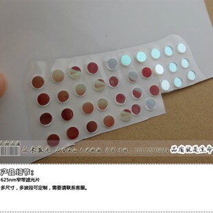 625nm红光高透窄带滤光片滤色片玻璃通光片滤波片T80滤镜滤玻片