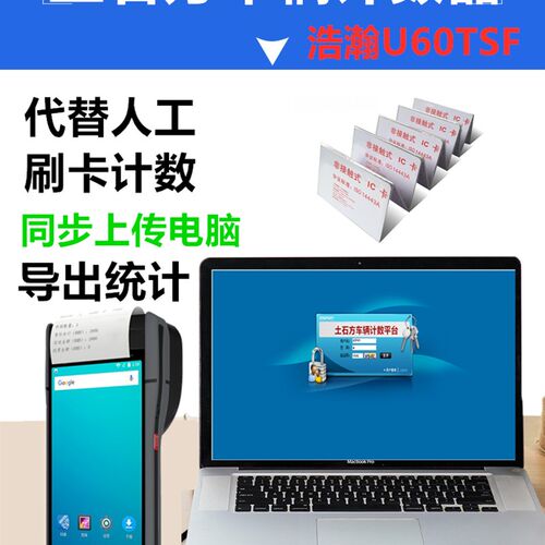 运输车辆打印计数器土方车辆记次矿区车辆计数器车辆进出计数系统