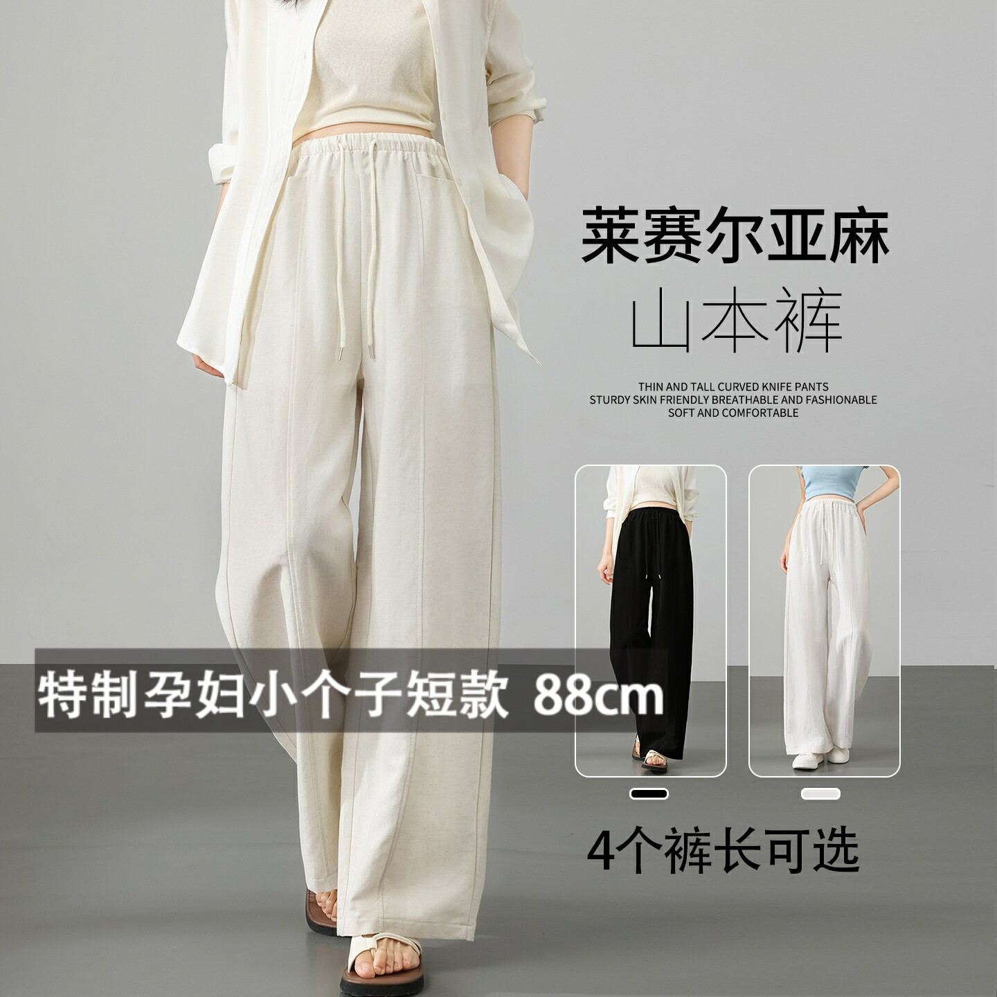 小个子孕妇裤薄款夏季亚麻阔腿裤棉麻休闲直筒孕期冰丝裤不勒肚子