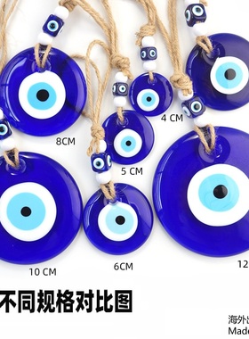 2个装 土耳其风格蓝眼睛挂件EvilEye恶魔之眼麻绳挂Made in China