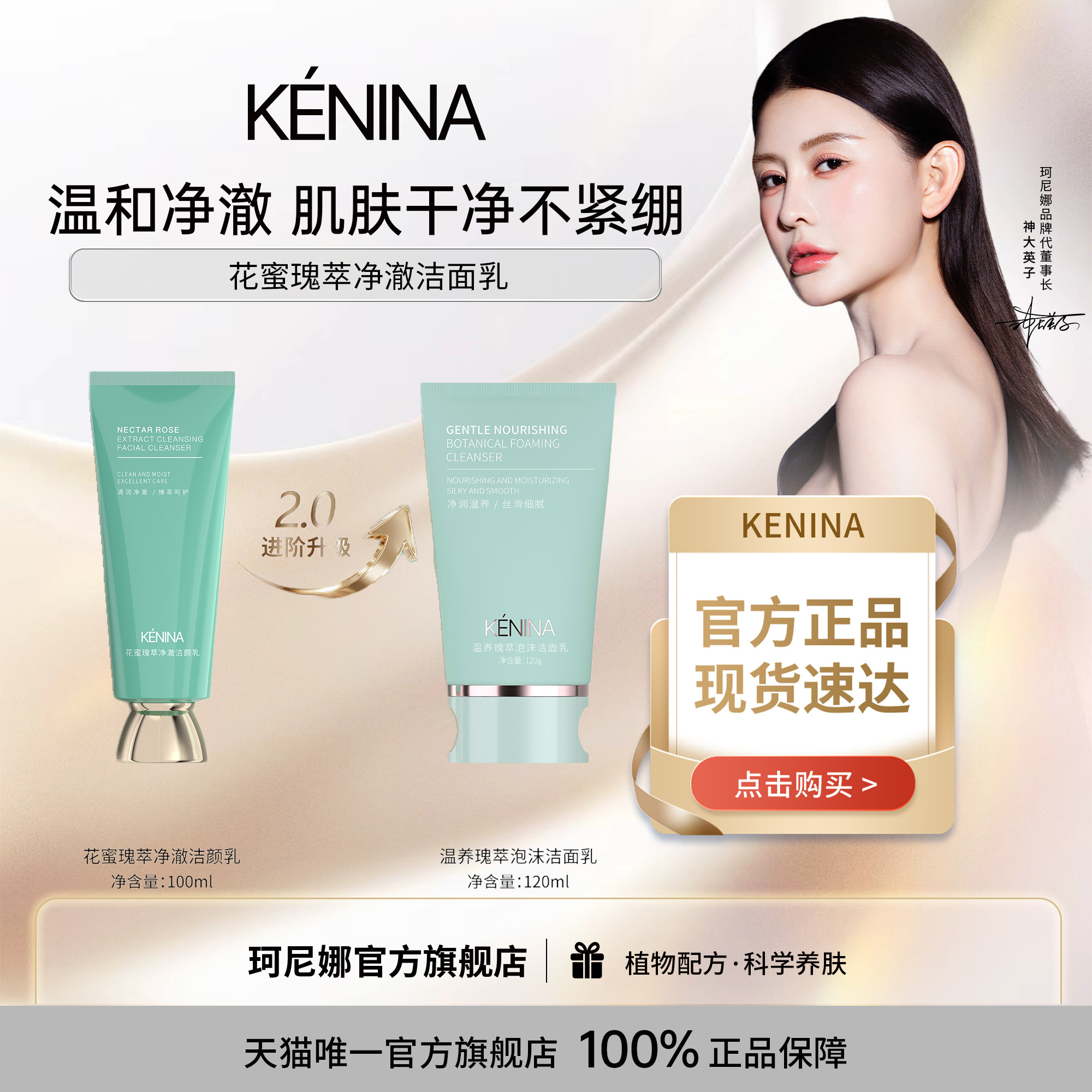 【吴宣仪同款】珂尼娜花蜜洗面奶洗卸合一保湿清洁温和净澈洁面乳