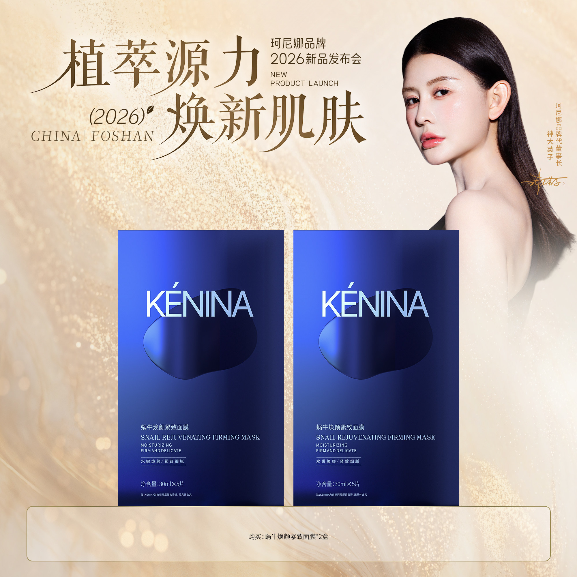 珂尼娜蜗牛滤液补水保湿紧致敏感肌贴片面膜