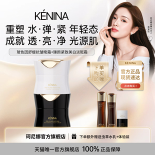 [吴宣仪同款]珂尼娜玻色因抗皱紧致补水面霜黑白绷带舒缓护肤