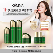 吴宣仪同款 珂尼娜爆水爽肤精华水乳面霜补水修护舒缓护肤套装