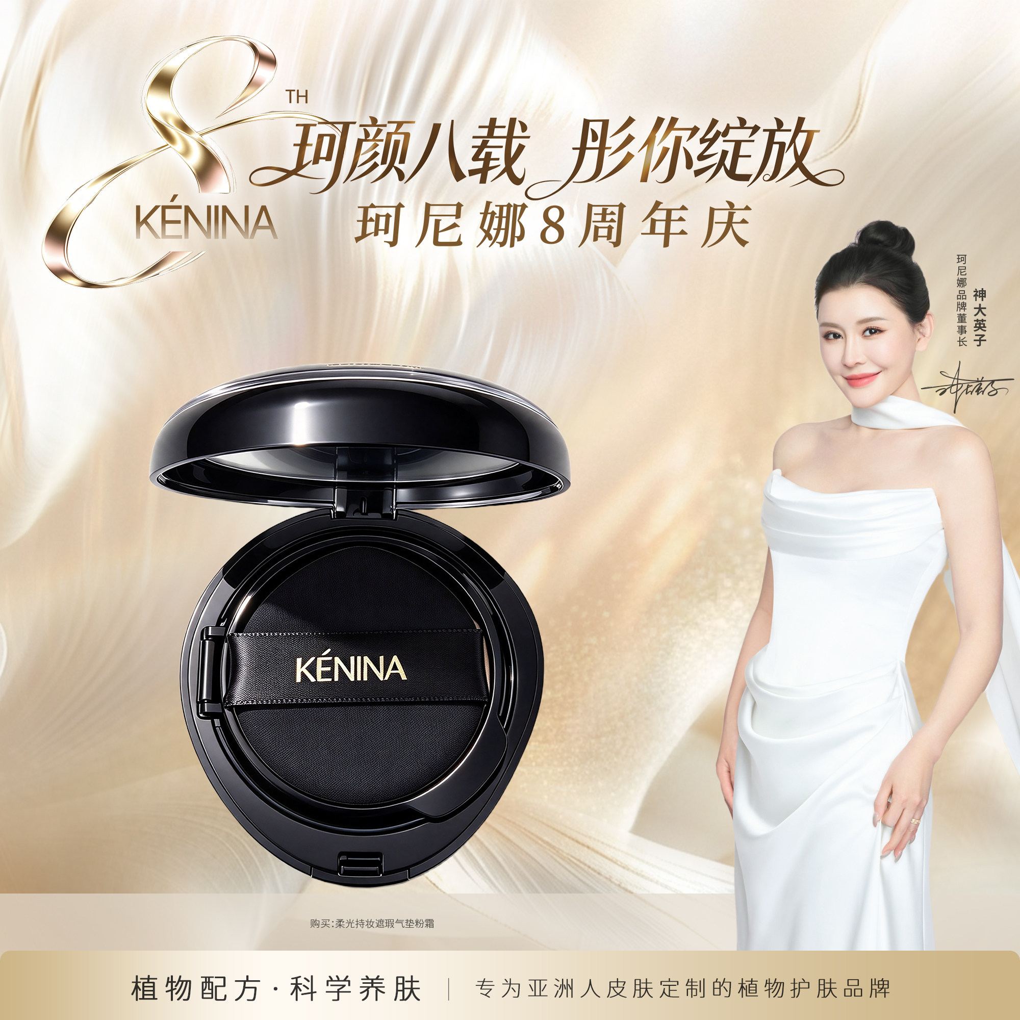 珂尼娜水润水光肌遮瑕不脱妆干皮混油皮养肤持妆CC霜气垫粉霜
