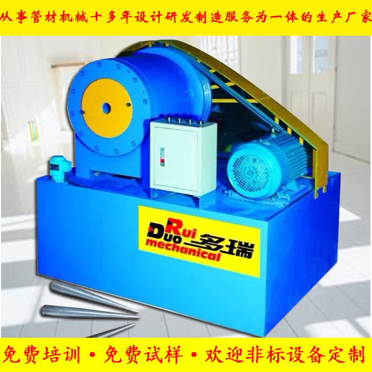 76型锥管机来样做各型号厂家直销铁管不锈钢全自动锥管机