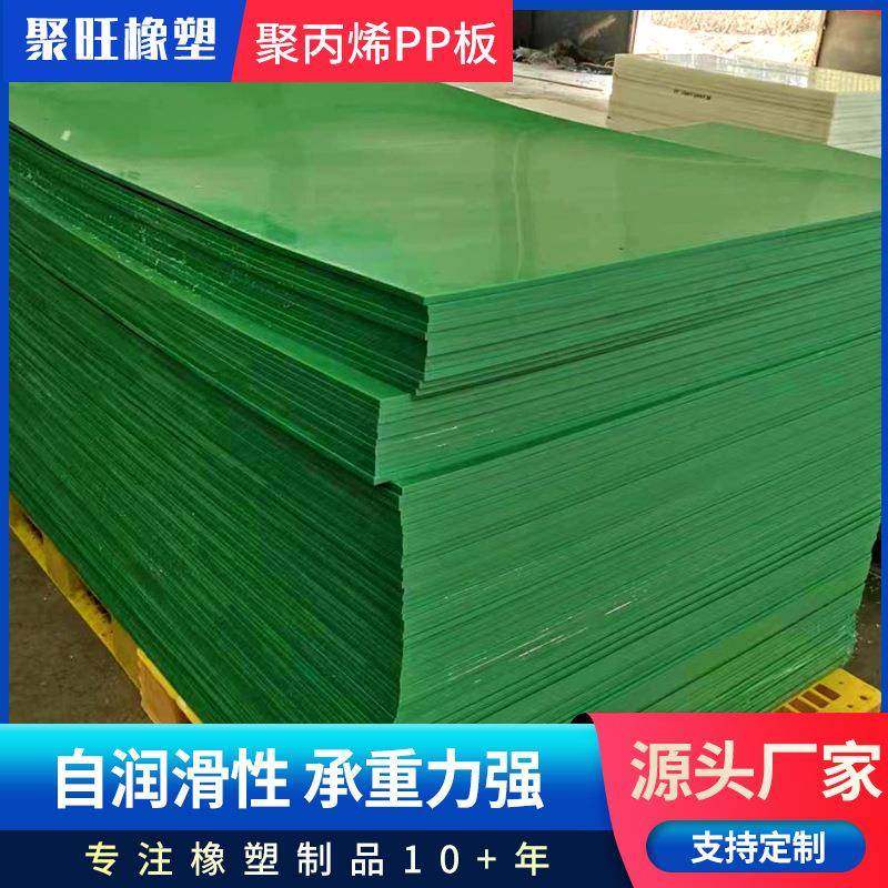 高分子聚丙烯板材厂家直销耐酸碱食品级板材,橡塑材料及制品,其他橡胶制品,淘宝优惠券,粉丝福利购,淘宝优惠卷
