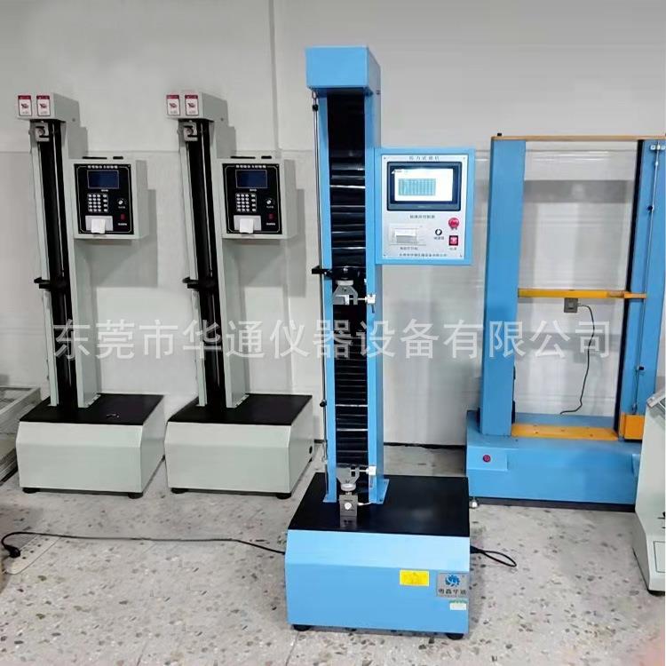 铝箔密封膜拉伸力试验机微电脑拉力试验机塑胶拉伸强度测试机优惠