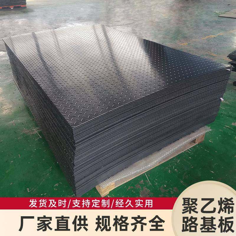 聚乙烯路基板高分子pe抗压防滑耐磨塑料板工地施工临时铺路垫板,橡塑材料及制品,其他橡胶制品,淘宝优惠券,粉丝福利购,淘宝优惠卷