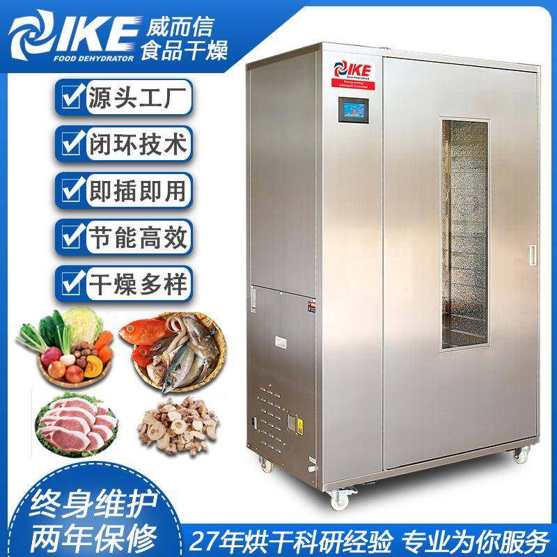 商用高效节能荔枝农产品花椒桂圆干燥机设备水果蔬菜辣椒大枣烘干,机械设备,干燥机/干燥箱/烘干机,淘宝优惠券,粉丝福利购,淘宝优惠卷