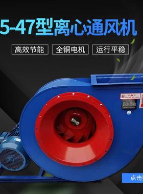 Y5-47锅炉离心引风机耐高温锅炉风机厂房通风机电机