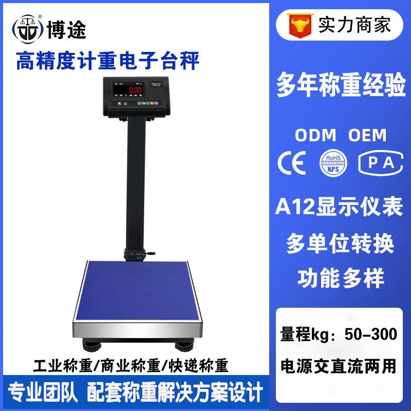 上海耀华高精度台秤100公斤秤折叠大台面快递称电子秤300斤商用