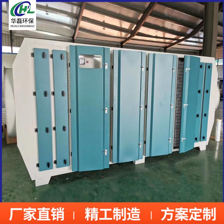 等离子净化器光氧催化一体机喷漆UV光解光氧催化废气处理设备
