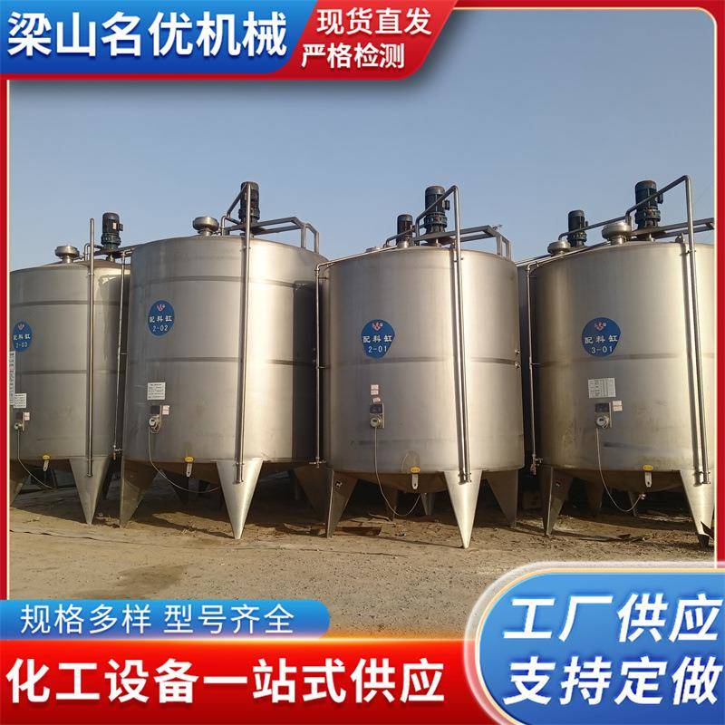 不锈钢搅拌罐立式单层电加热搅拌罐双层液体乳化搅拌罐1吨2吨