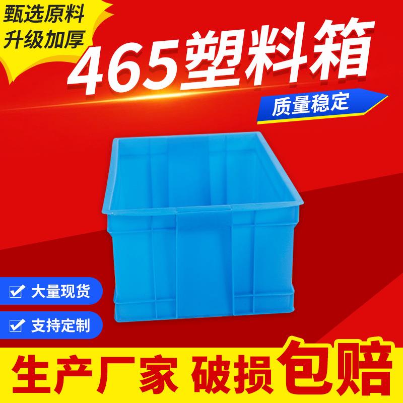 加厚eu物流箱物流运输塑料周转箱工业仓库货物工具收纳箱塑料框