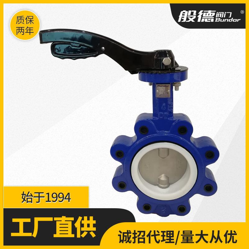 LT71F-16Q凸耳式衬氟对夹蝶阀铸铁对夹式凸耳蝶阀