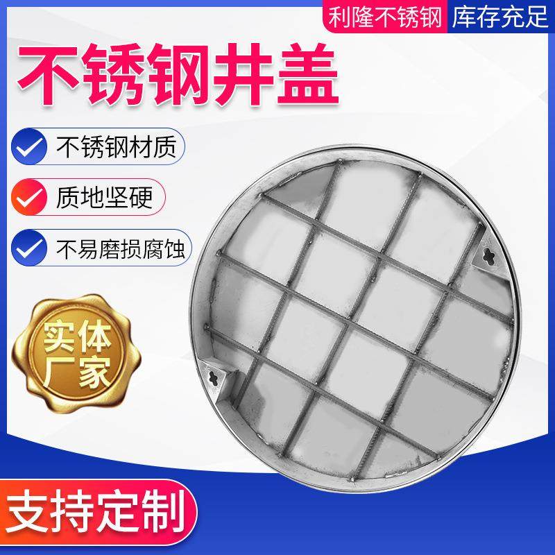 不锈钢圆井盖下沉式隐形装饰井盖304不锈钢井盖,基础建材,井盖,淘宝优惠券,粉丝福利购,淘宝优惠卷