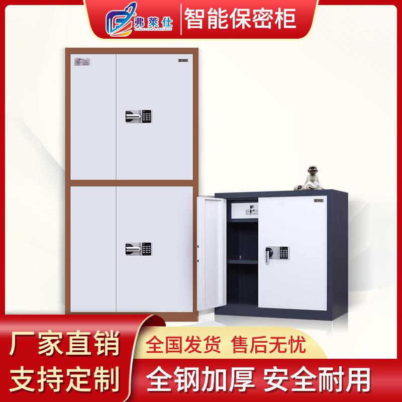 智能电子密码锁保密柜指纹锁财务凭证柜办公档案资料国宝锁保密柜
