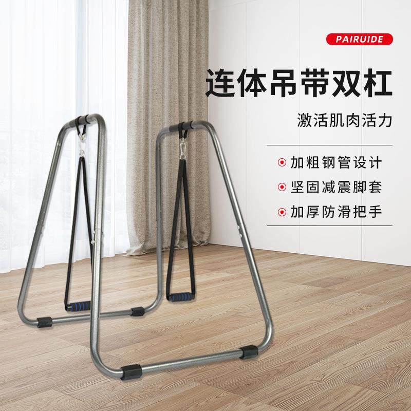双杠架健身家用运动器材家庭分体式臂屈伸双杆俄挺支架室内单双杠,运动/瑜伽/健身/球迷用品,更多中小型健身器材,淘宝优惠券,粉丝福利购,淘宝优惠卷