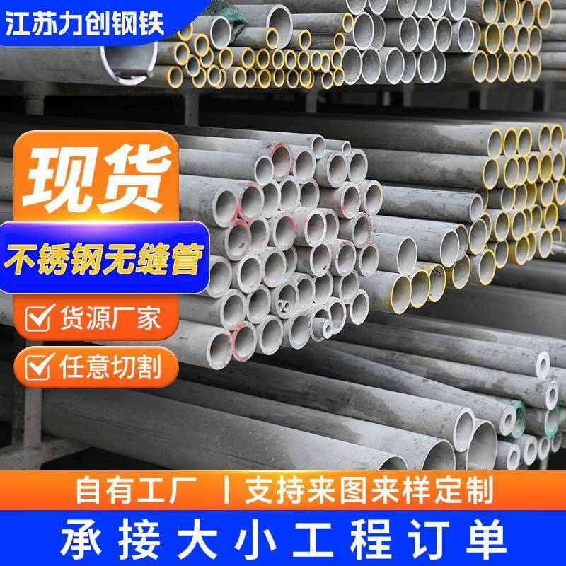 厂家不锈钢无缝管304厚壁无缝焊接钢管316不锈钢