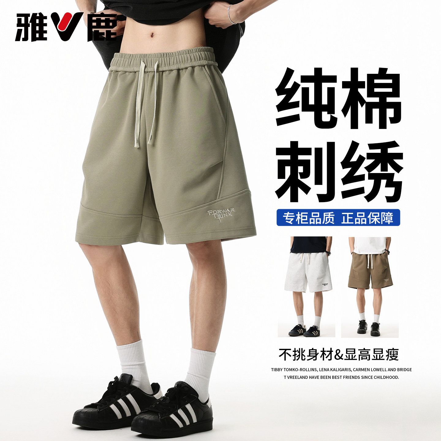 雅鹿纯棉短裤夏季男士新款美式潮流宽松休闲五分裤户外运动薄裤子