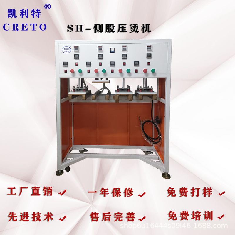 内裤侧骨文胸西裤运动衫侧骨压烫定型凯利特无痕无缝侧骨压烫定型