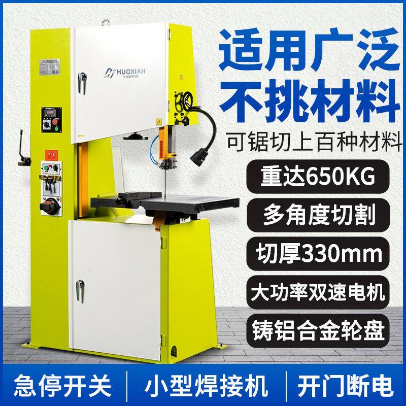 跨境立式带锯机帽口切割设备带锯床开料机多功能金属铝材切割锯床