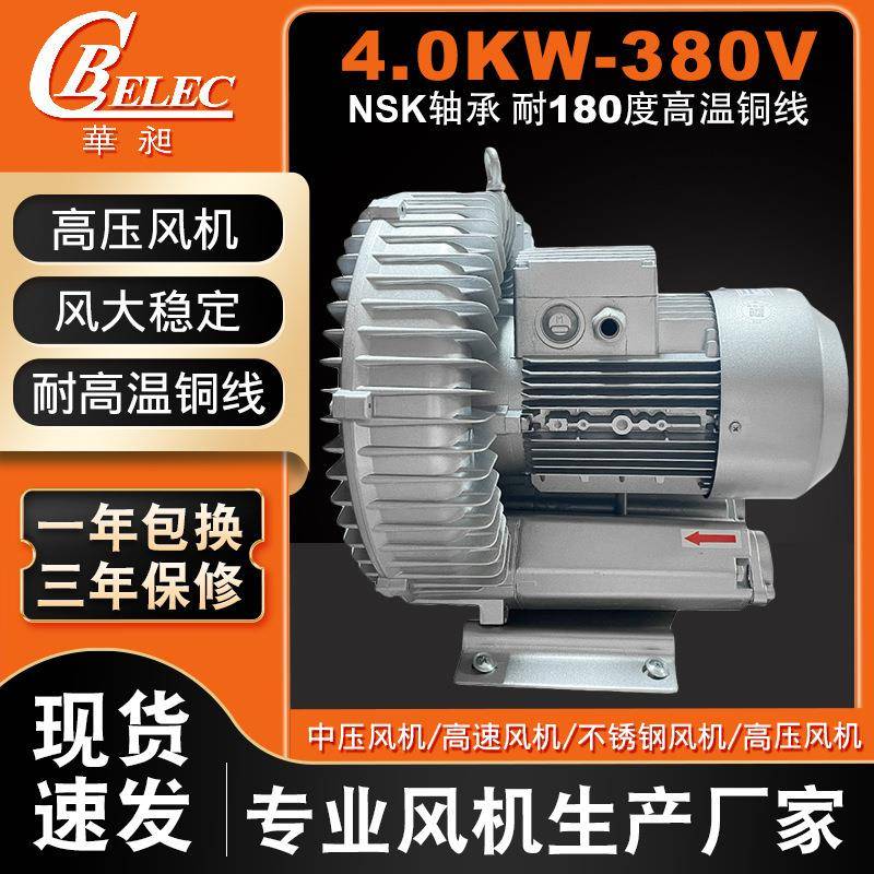 工业泵鱼塘抽真空吸附高压风机鱼塘增氧机380V工业鼓风机