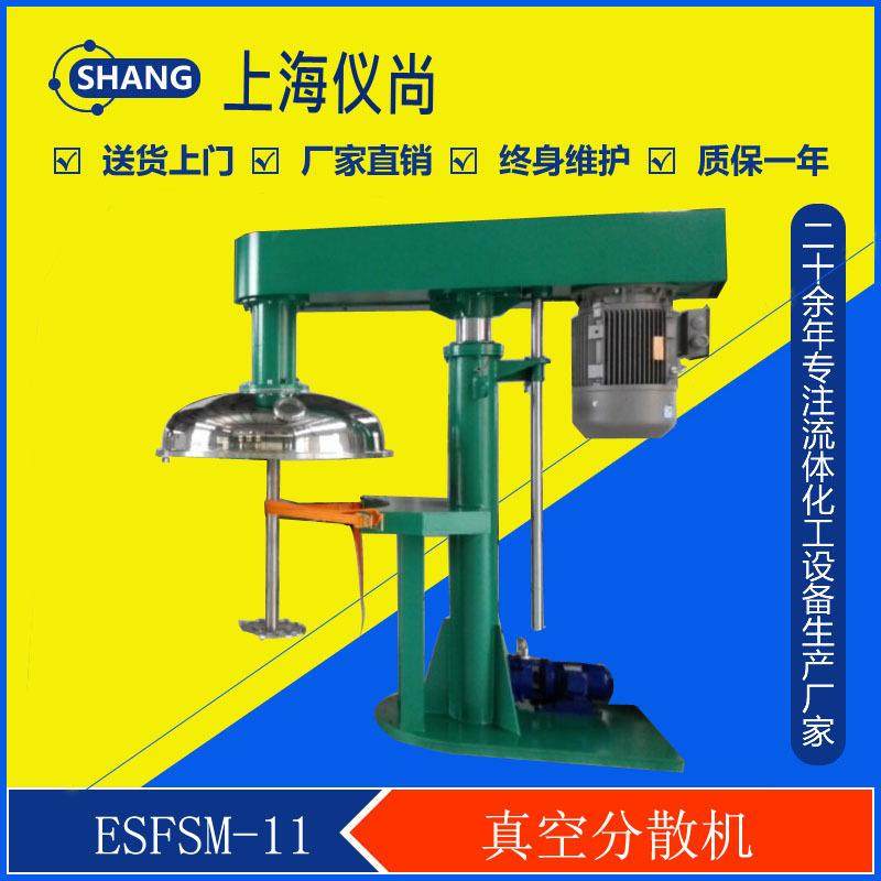 ESFSM系列液压升降真空分散机适用于美缝剂、真空消泡搅拌,工业油品/胶粘/化学/实验室用品,其他实验室设备,淘宝优惠券,粉丝福利购,淘宝优惠卷