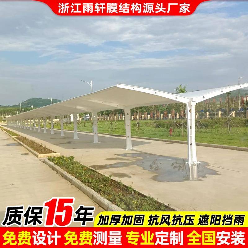 安装户外公共自行车篷金华景观膜结构自行车雨棚浙江电动车停车蓬