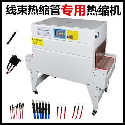 全自动热缩管热吹机速度平均温控平稳烘烤机线束热缩管铜排热缩机