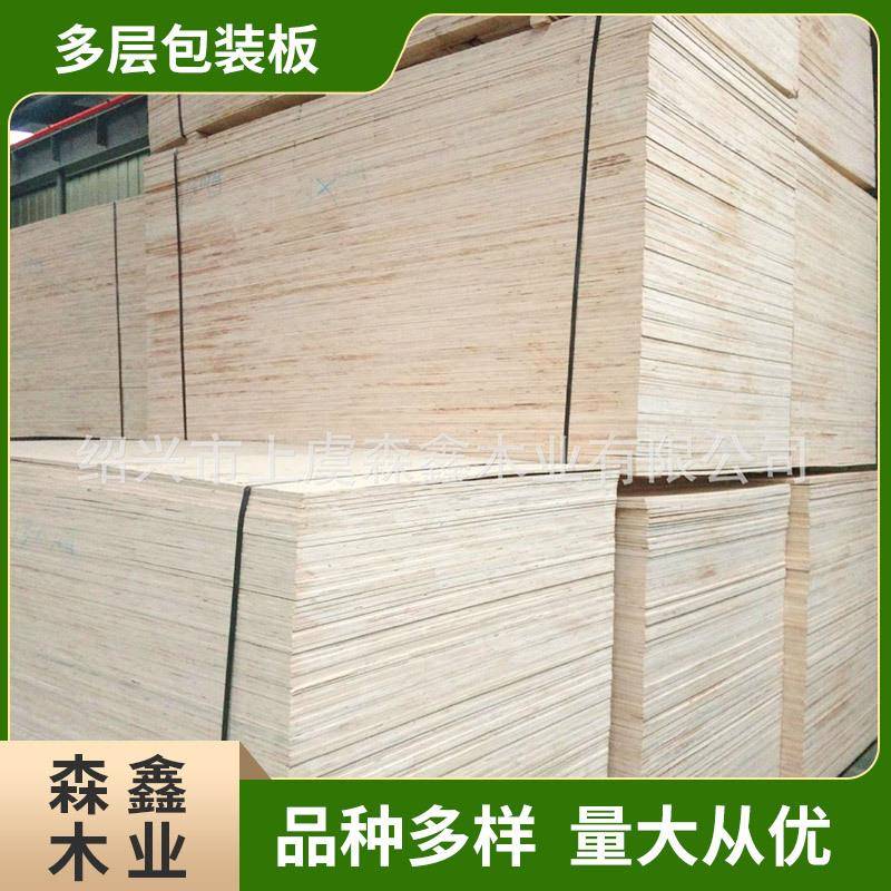 厂家供应8mm9mm10mm木箱包装板胶合包装板多层板家居沙发板