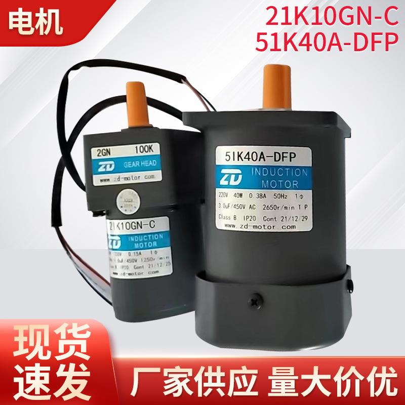 中大直流电机5140A-DFP多规格变速马达220V家用微型减速无刷电机
