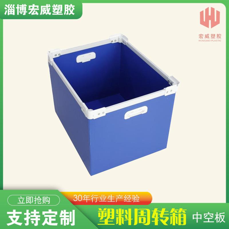 供应PP塑料周转箱防水中空板箱防静电折叠物流箱现货