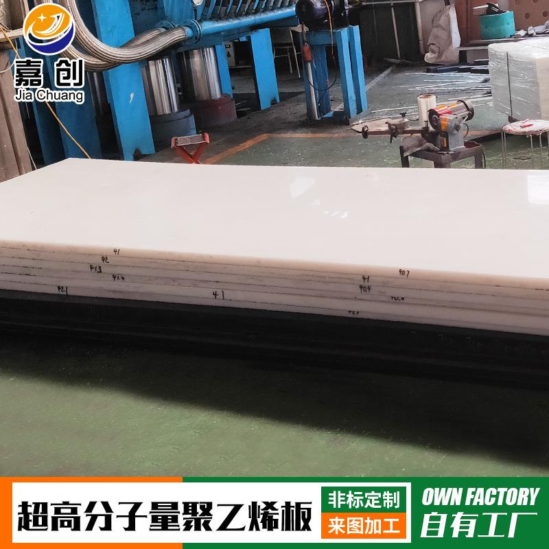 定制白色高耐磨衬板自润滑uhmwpe板抗冲击UPE超高分子量聚乙烯板