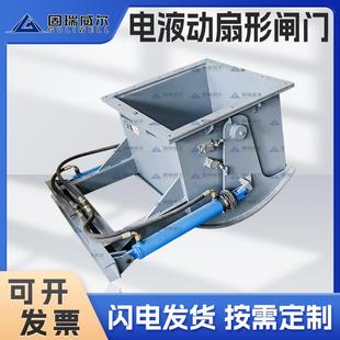 厂家供应电液动弧形阀门斜口型闸门电液动扇形闸门按需