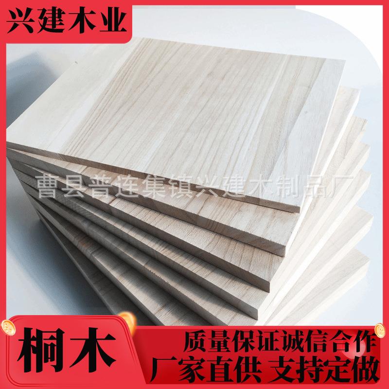 厂家大量供应桐木板桐木拼板衣柜板材桐木直拼板实木装修桐木板材