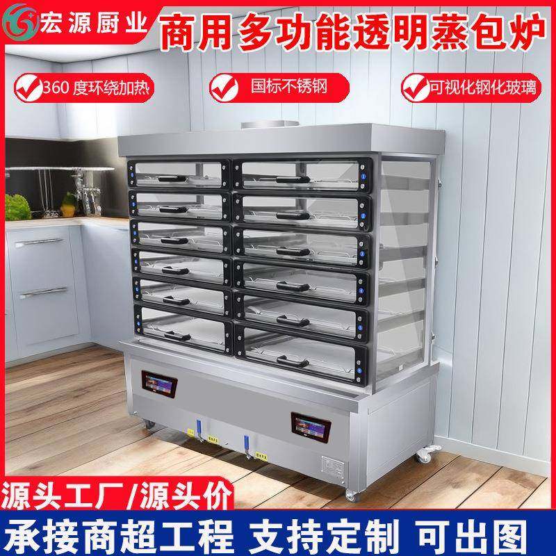 商用透明玻璃蒸包柜早餐铺保温柜包子机馒头海鲜多功能电热蒸包炉,清洗/食品/商业设备,其他食品加工设备,淘宝优惠券,粉丝福利购,淘宝优惠卷
