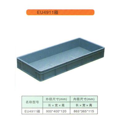 河北厂家塑料物流箱EU4911箱五金零件箱物流运输箱灰色塑胶收纳箱