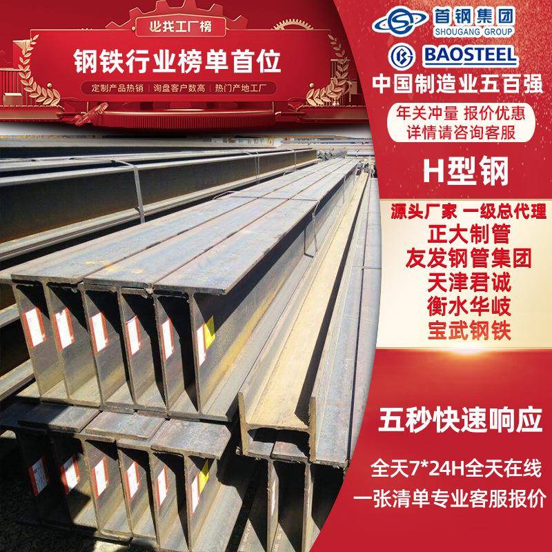 H钢Q355CH型钢低合金结构钢矿山工程厂房建筑支撑用h形钢可镀锌15