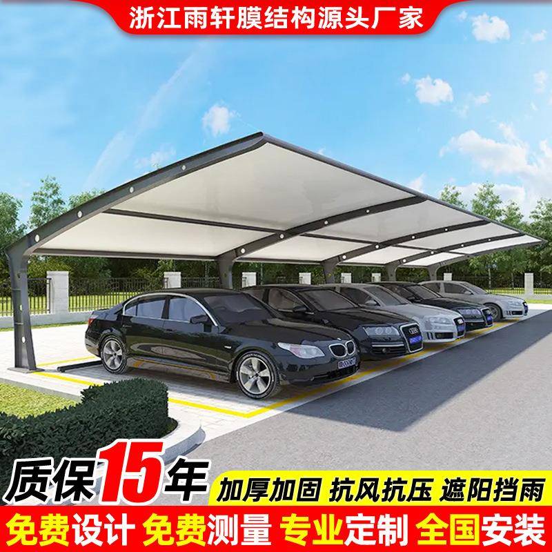 安装公司工厂户外停车棚江阴景区膜结构车蓬宜兴小区汽车遮阳雨篷