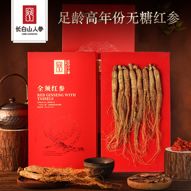 长白山人参 全须红参80g/盒赠礼袋 送领导父母老师生日节日礼物