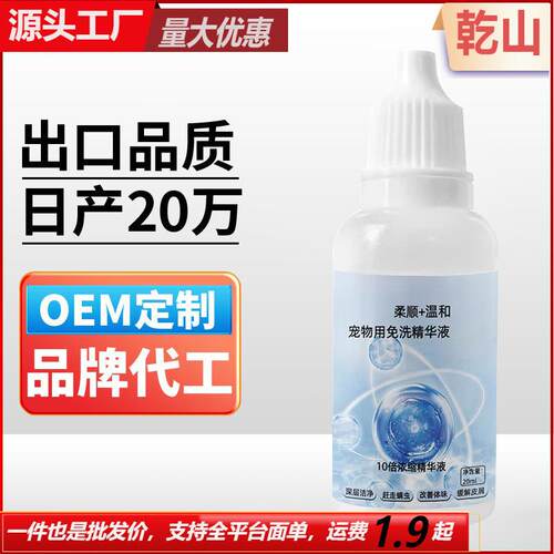 20ml No-Rinse Pet Essence for Cats and Dogs - Universal Deod