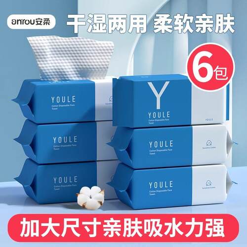 Thickened Pearl Texture Disposable Facial Towel for Women, M