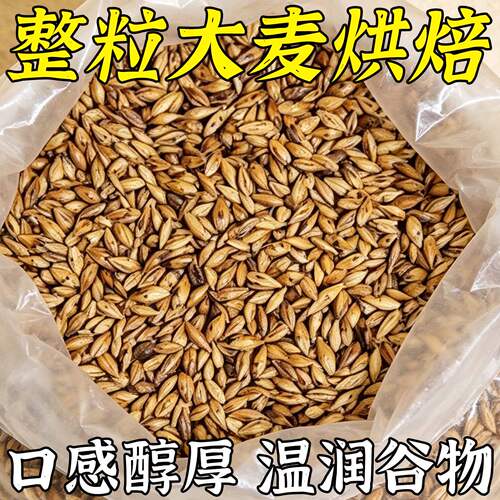 特级大麦茶浓香解腻养生饭店用