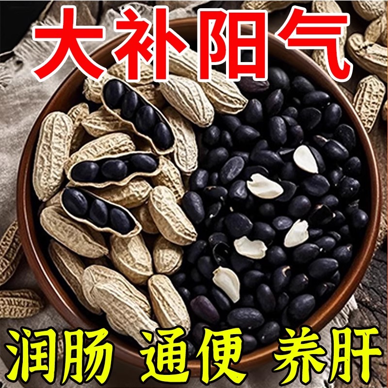 云南富硒黑花生带壳黑皮花生农家自晒花生新货生吃紫皮花生健脾胃